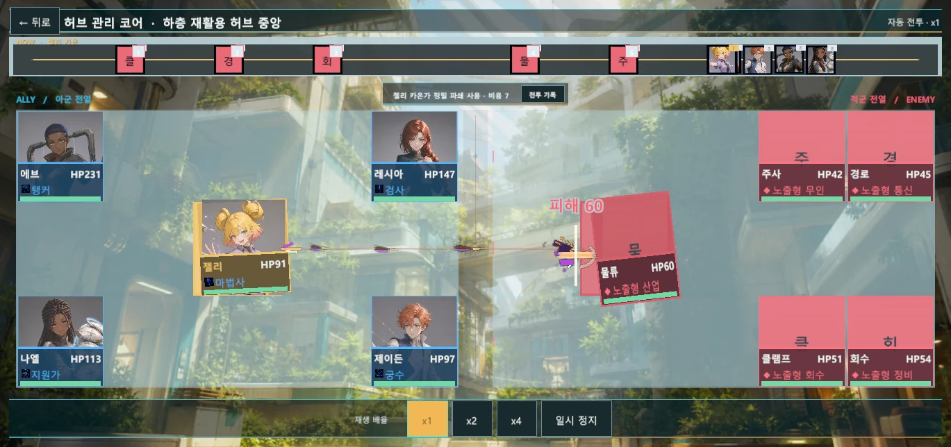 VELSIEN SUMMIT combat capture, Shaped Charge